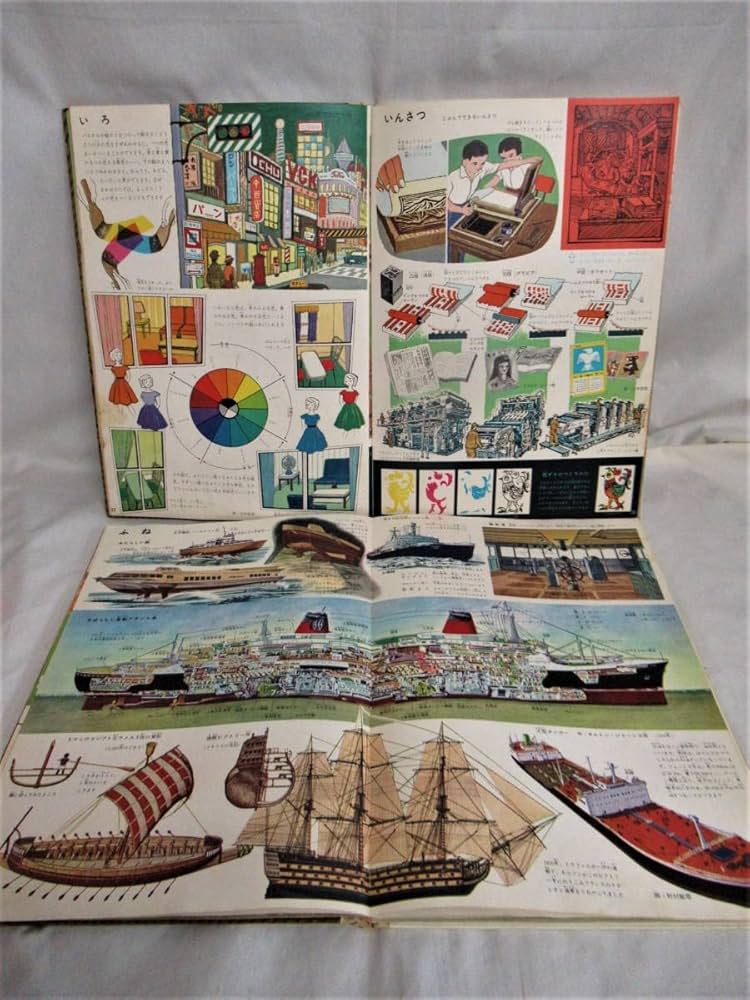 Amazon.co.jp: 絵本百科全5巻揃い 絶版 平凡社 昭和レトロ 昭和38年