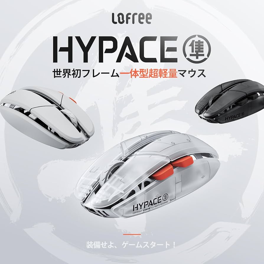 Amazon | LOFREE Hypace 超軽量ワイヤレスゲーミングマウス (47g