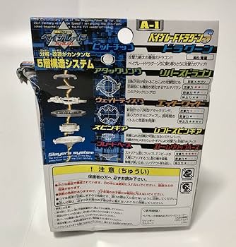 Amazon | 爆転シュート ベイ A-1 ドラグーンS ストーム アニメ