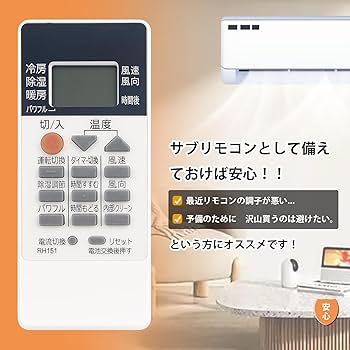 Amazon | PerFascin RH151 RH101 リプレイスリモコン Fit For 三菱