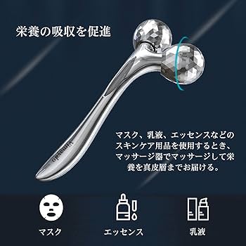 Amazon | Vimaydo 美顔ローラー Y字型美容ローラー マッサージローラー