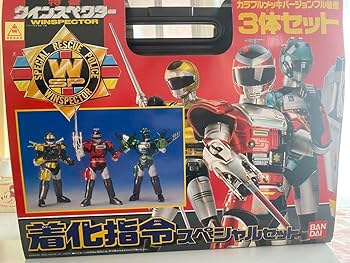 Amazon.co.jp: 特警ウインスペクター 着化指令スペシャルセット : おもちゃ