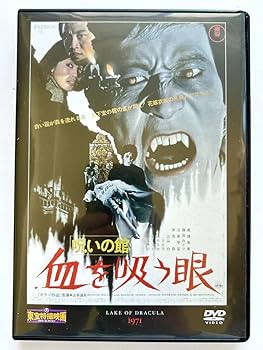 Amazon.co.jp: 東宝特撮映画DVDコレクション ☆ 3セット＊血を吸う