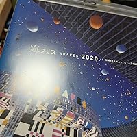 Amazon.co.jp: アラフェス2020 at 国立競技場 (通常盤Blu-ray) : 嵐: DVD