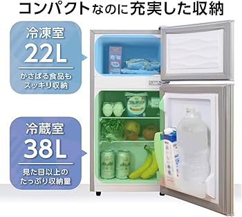 Amazon | 【60L 小さくても、本格派。】 冷蔵庫 2ドア 冷凍庫付き