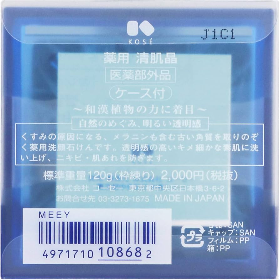 Amazon | コーセー 【医薬部外品】 薬用 清肌晶 ケース付 洗顔 120