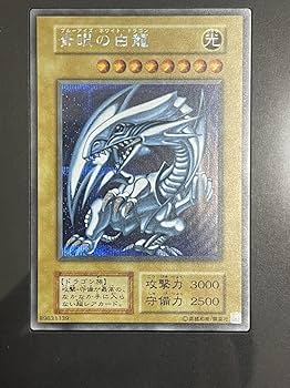 Amazon.co.jp: OCG ULTIMATE KAIBA SET 青眼の白龍 シークレットレア 3