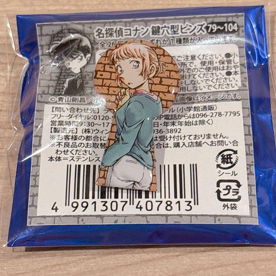 Amazon.co.jp: コナン コナン展 87 米原桜子 鍵穴型ピンズ : おもちゃ