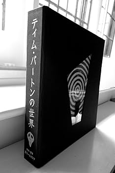 Amazon.co.jp: ティム・バートンの世界（日本語版）THE ART OF TIM