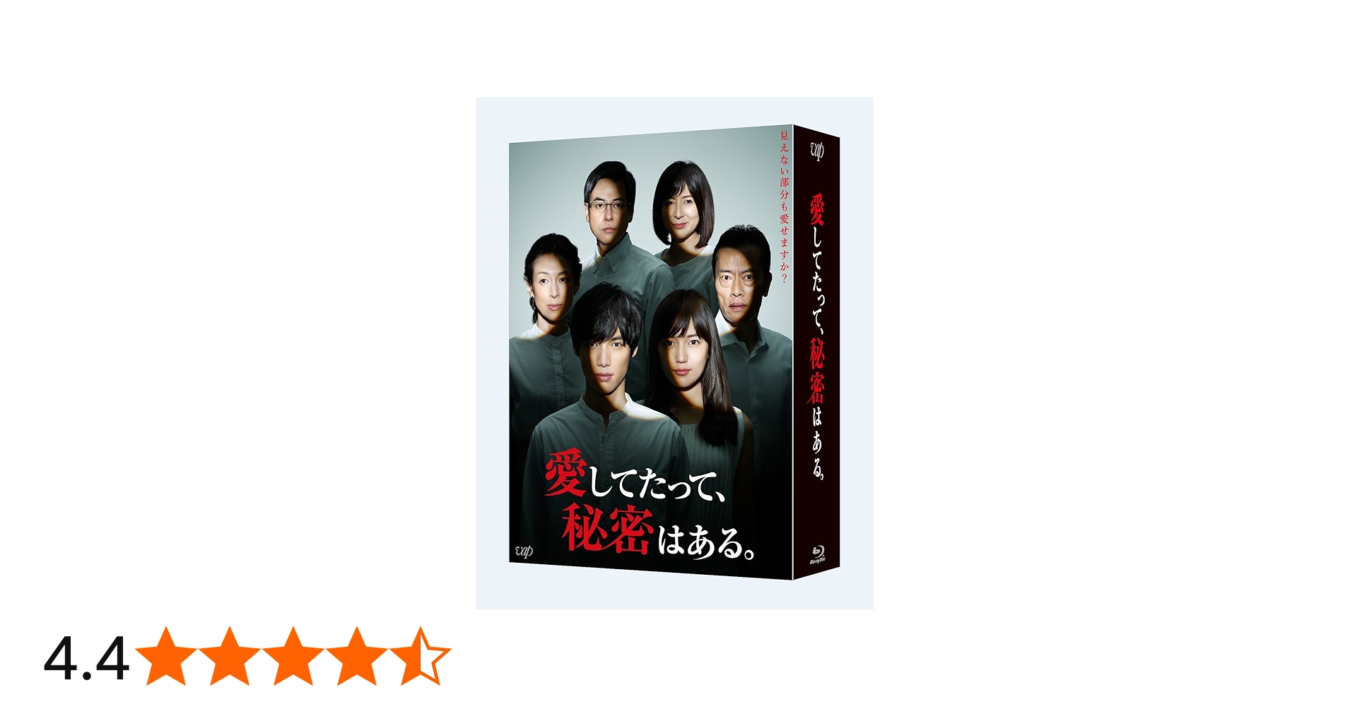 Amazon.co.jp: 愛してたって、秘密はある。 Blu-ray BOX : 福士蒼汰