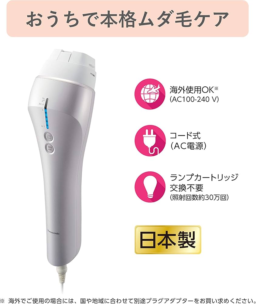 Amazon | パナソニック 光美容器 光エステ ボディ&フェイス用 ハイ