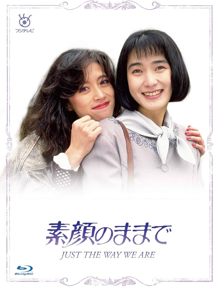 Amazon.co.jp: 素顔のままで Blu-ray BOX : 安田成美, 中森明菜: DVD