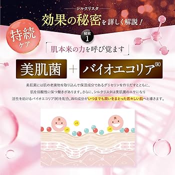 Amazon | シルクリスタ [ ファンデーション 美白 オールインワン 毛穴