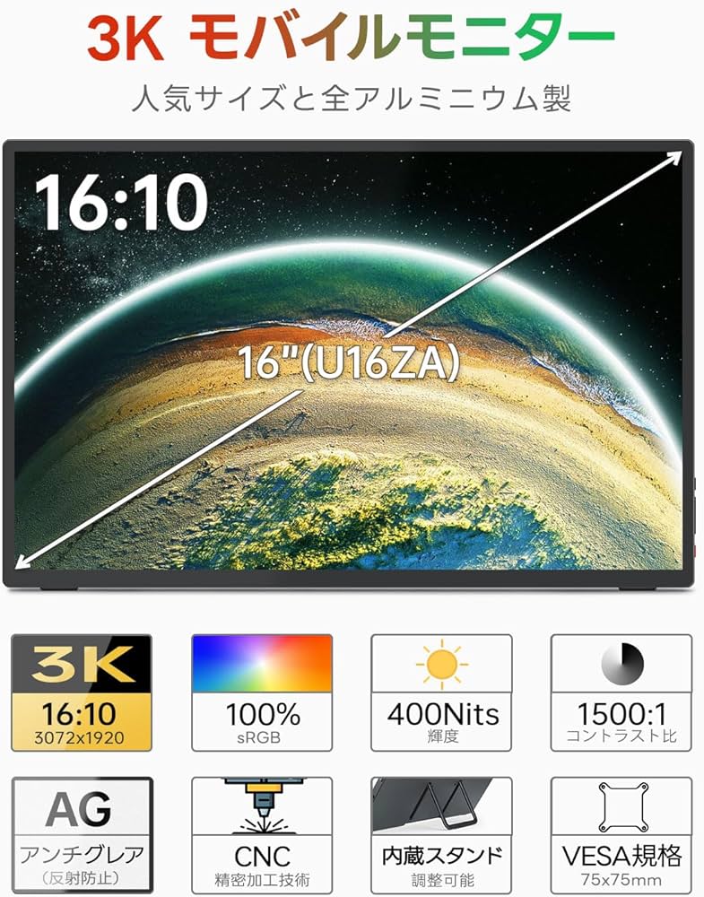 Amazon.co.jp: Intehill モバイルモニター 3k タッチモニター 16