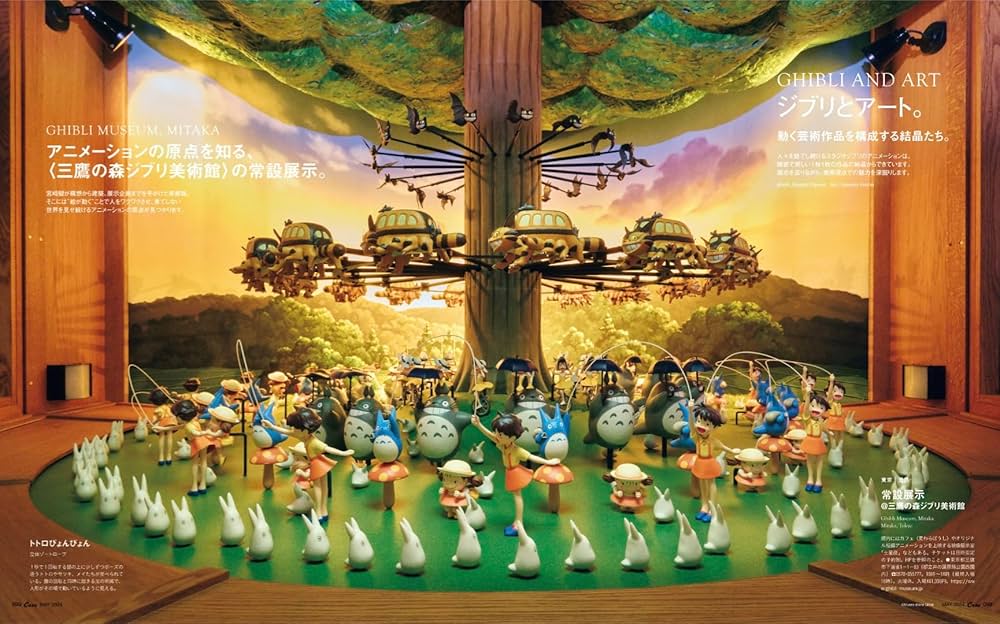 未使用 BRUTUS スタジオジブリ & レイアウト展 未使用 BRUTUS スタジオ
