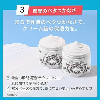 Amazon.co.jp: Kiehl's(キールズ) クリーム UFC 50mL 保湿 うるおい