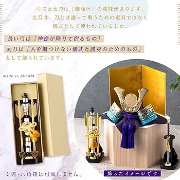Amazon | 五月人形用 弓太刀飾り 7号 コンパクト 小道具 (高さ弓21.5cm