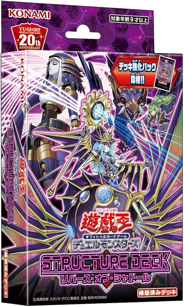Amazon.co.jp: 遊戯王OCG デュエルモンスターズ ストラクチャーデッキ
