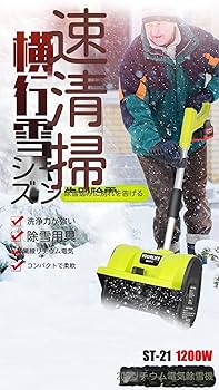 Amazon.co.jp: 電動除雪機 コードレススノーショベル 4000 mAh 充電式