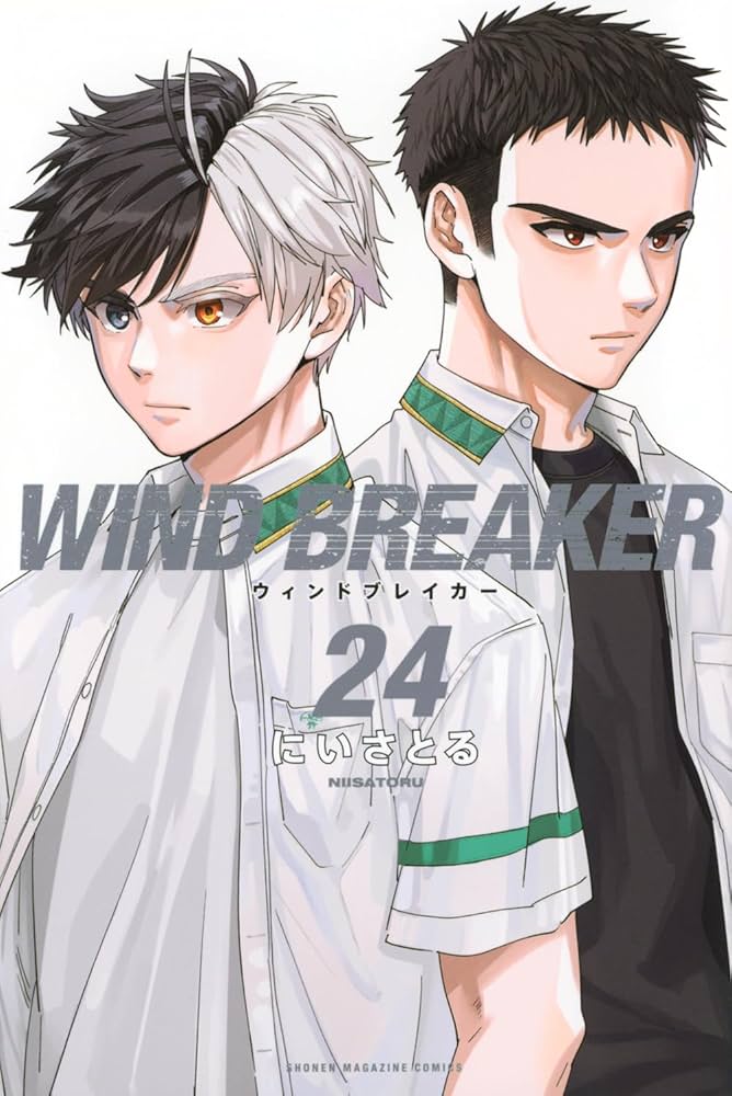 WIND BREAKER(24) (少年マガジンKC) | にい さとる |本 | 通販 | Amazon