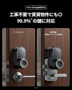 Amazon.co.jp: SwitchBot スマートロック Ultra 鍵 スマートキー