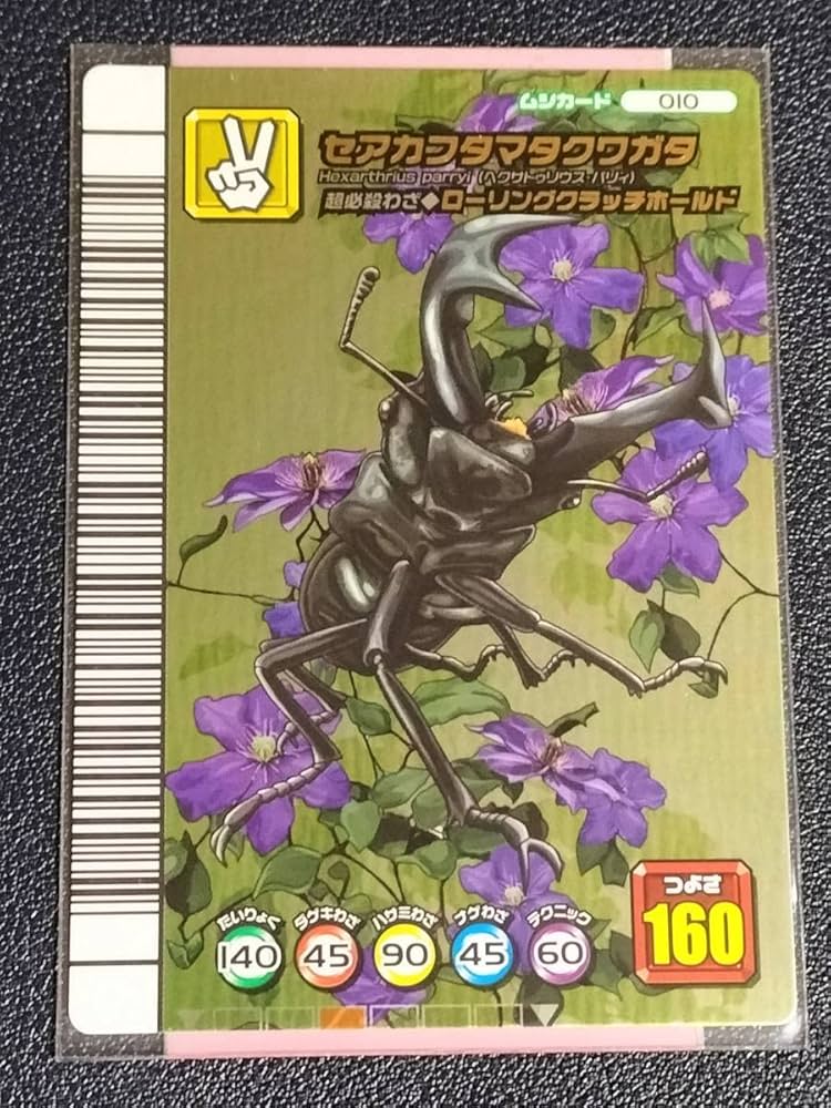 ムシキング ロングバーコード まとめ売り エレファスゾウカブト