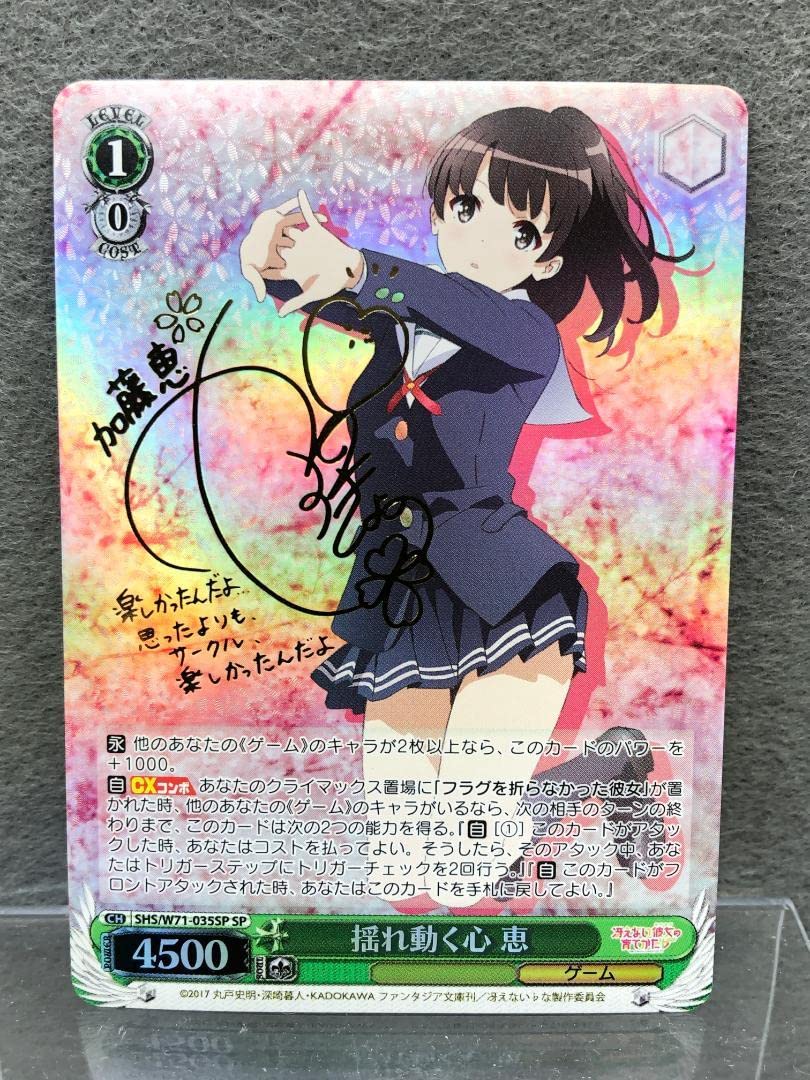 Amazon.co.jp: ヴァイスシュヴァルツ 冴えない彼女の育てかた 揺れ動く