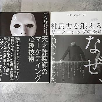 Amazon.co.jp: ダイレクト出版ビジネス書6冊セット 天才詐欺師の