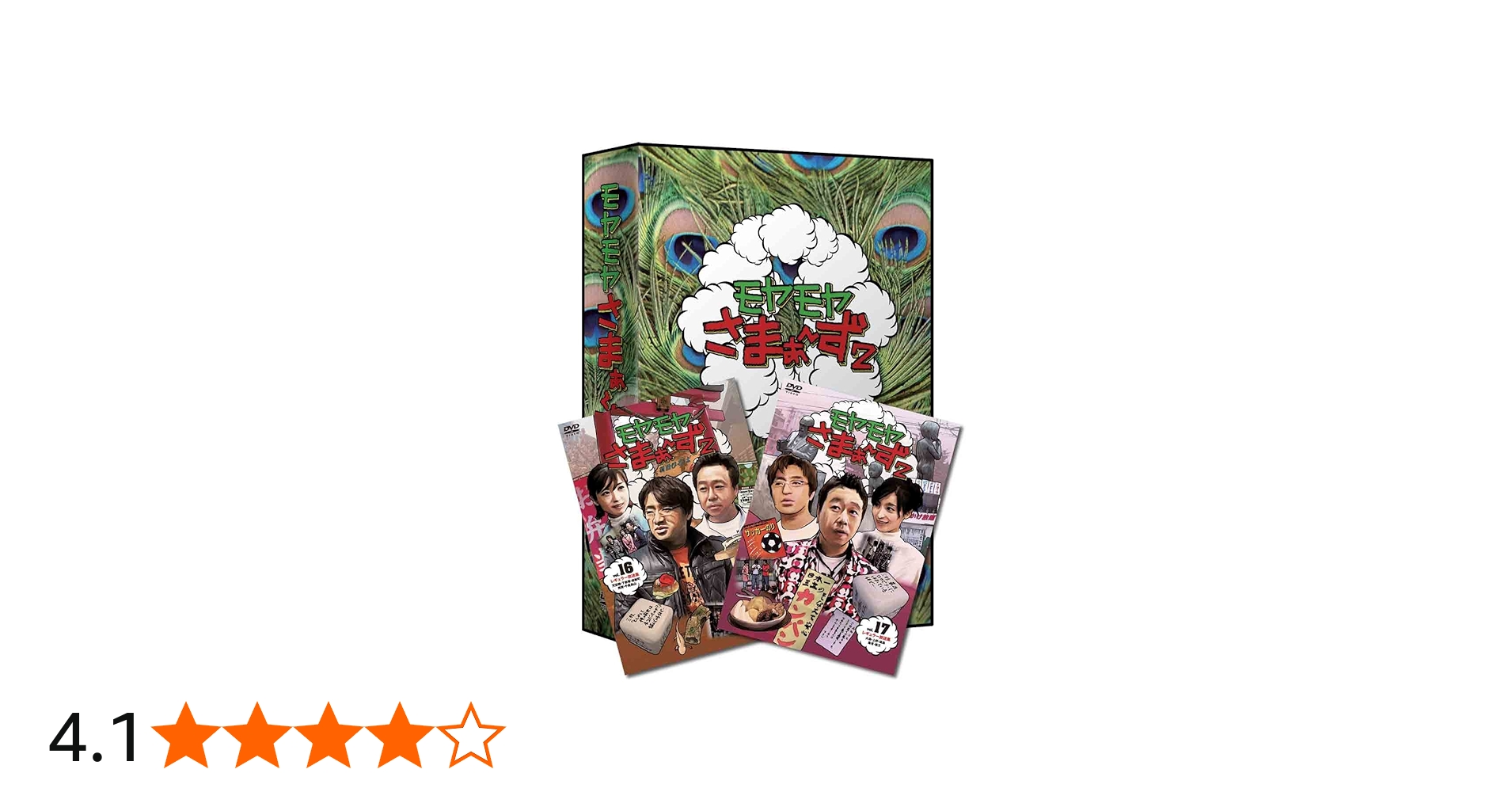 Amazon.co.jp: モヤモヤさまぁ~ず2 DVD-BOX(VOL.16、VOL.17) : さまぁ