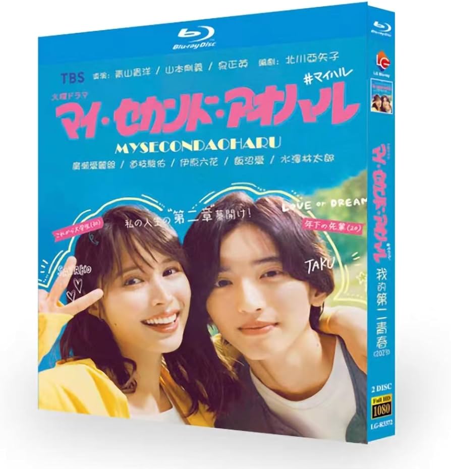 Amazon.co.jp: マイセカンド アオハル BD 全10話 ブルーレイプレーヤー