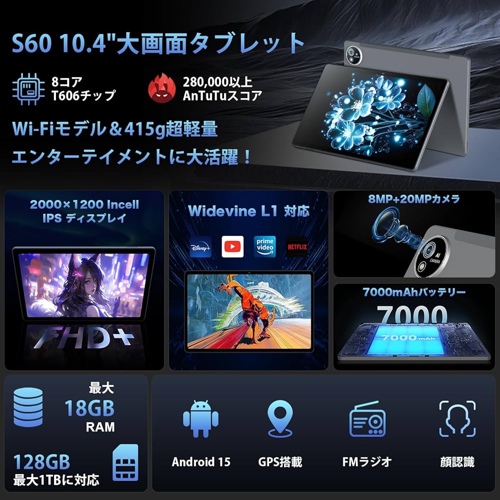 Amazon.co.jp: 【Android15 タブレット 10インチ】アビドパッド S60