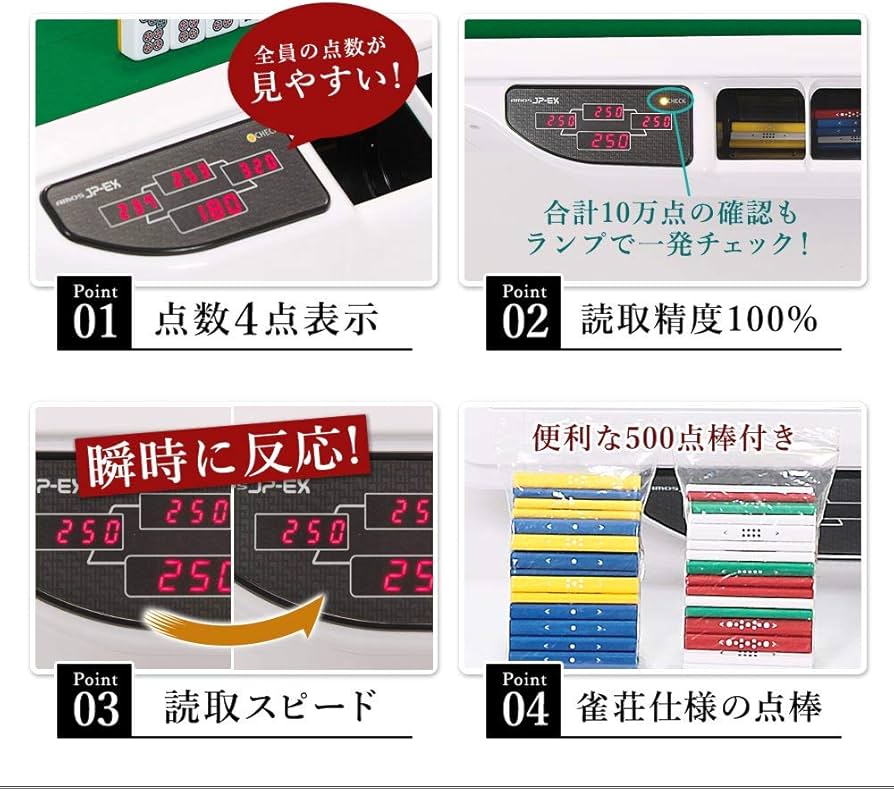 Amazon.co.jp: 全自動麻雀卓 点数表示 AMOS JP-EX（アモス・ジェイピー