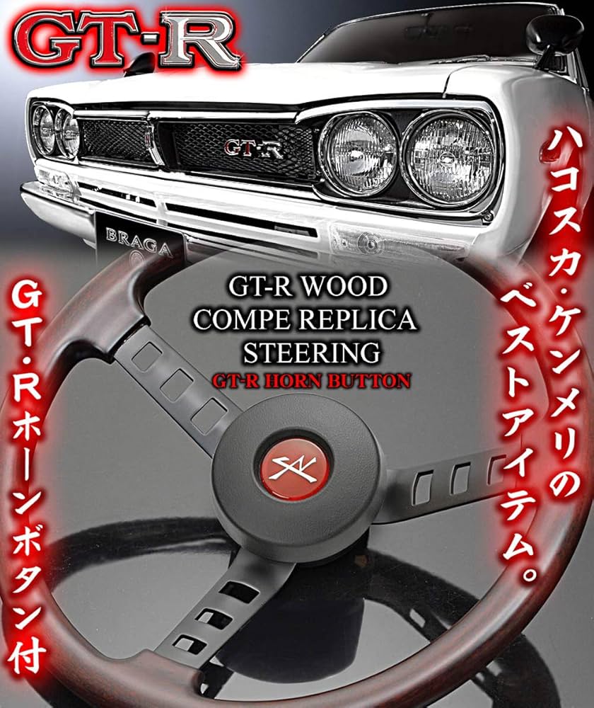 チェックマン製ハンドルボス SR311 旧車 ハコスカ フェアレディZ