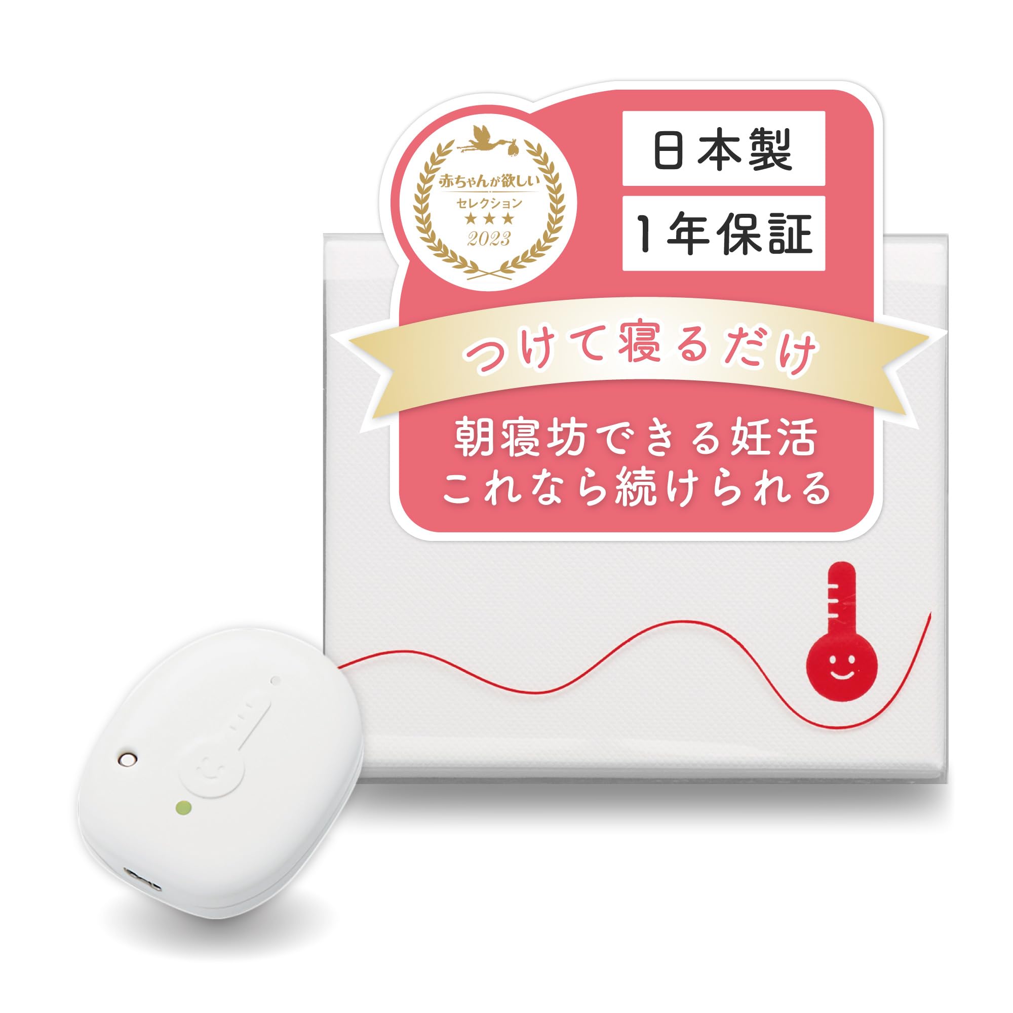 Amazon.co.jp: 【つけて寝るだけ】 わたしの温度 婦人 基礎 妊活 温度