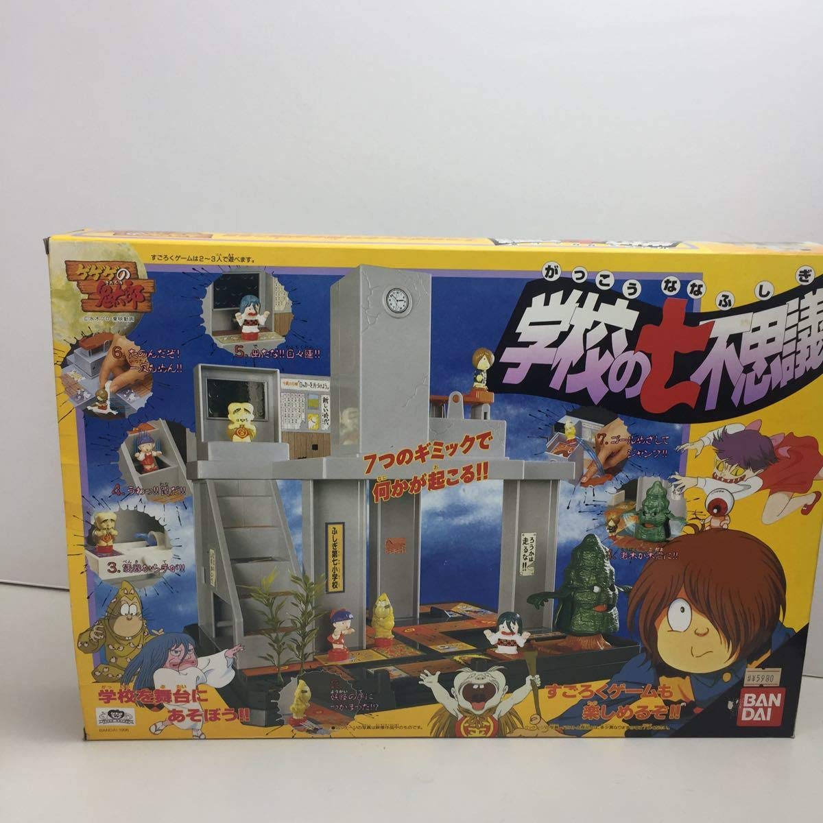 Amazon.co.jp: 1996年 ゲゲゲの鬼太郎 学校の七不思議 当時物 昭和