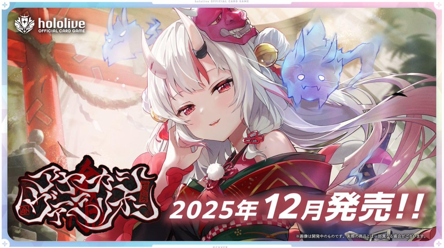 Amazon.co.jp: 【未開封正規品】ホロライブカードゲーム ブースター