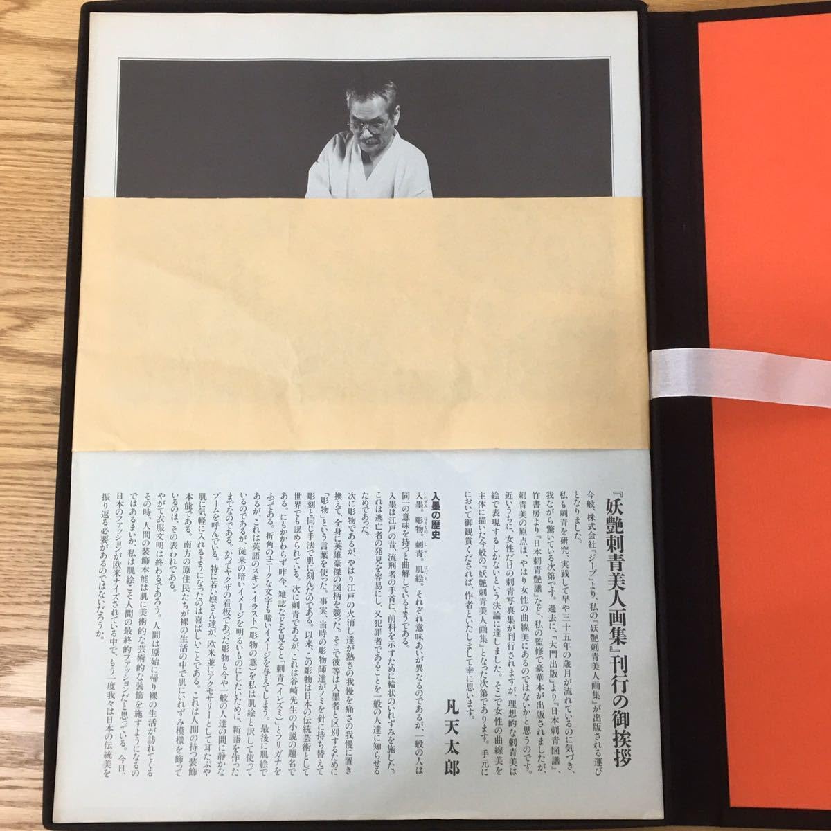 Amazon.co.jp: D4A027新古品 妖艶刺青美人画集 凡天太郎 芸術 アート