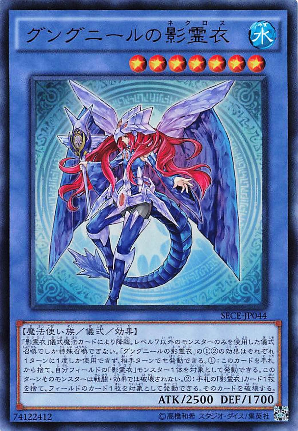 遊戯王 グングニールの影霊衣 JUDGE 2015 プレイマット 遊戯王