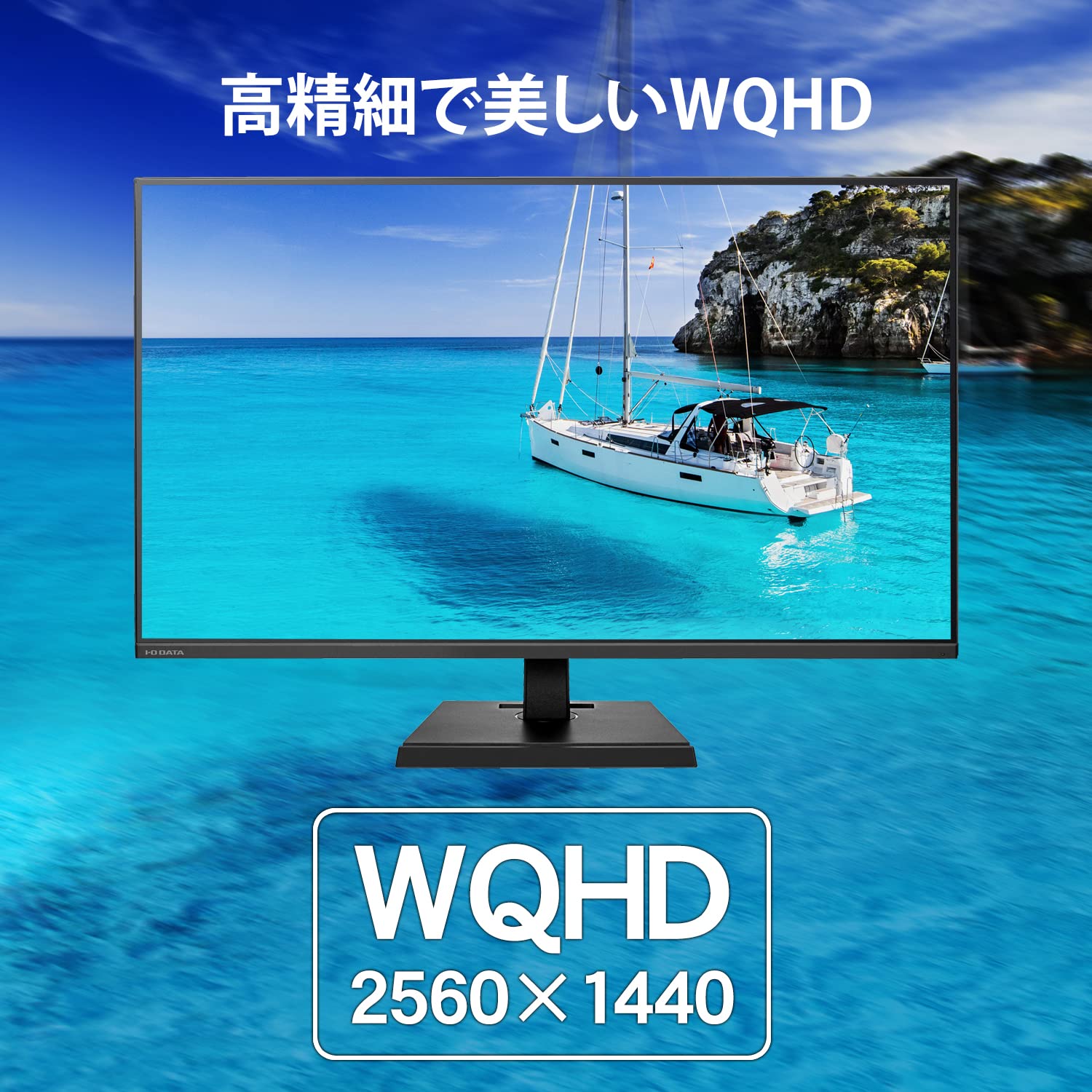 Amazon.co.jp: アイ・オー・データ IODATA モニター 31.5インチ WQHD