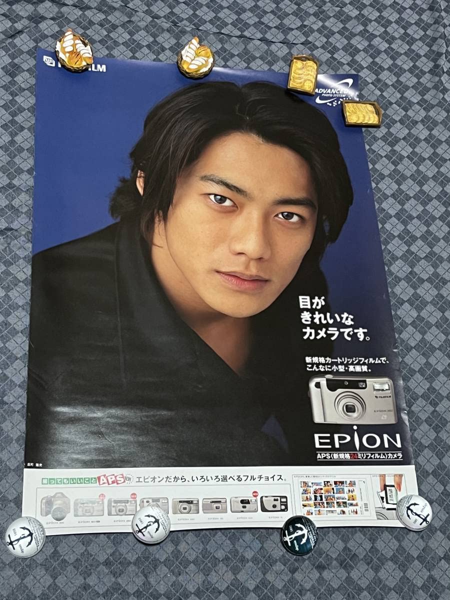 Amazon.co.jp: 反町隆史 ポスター Fuji Film : おもちゃ