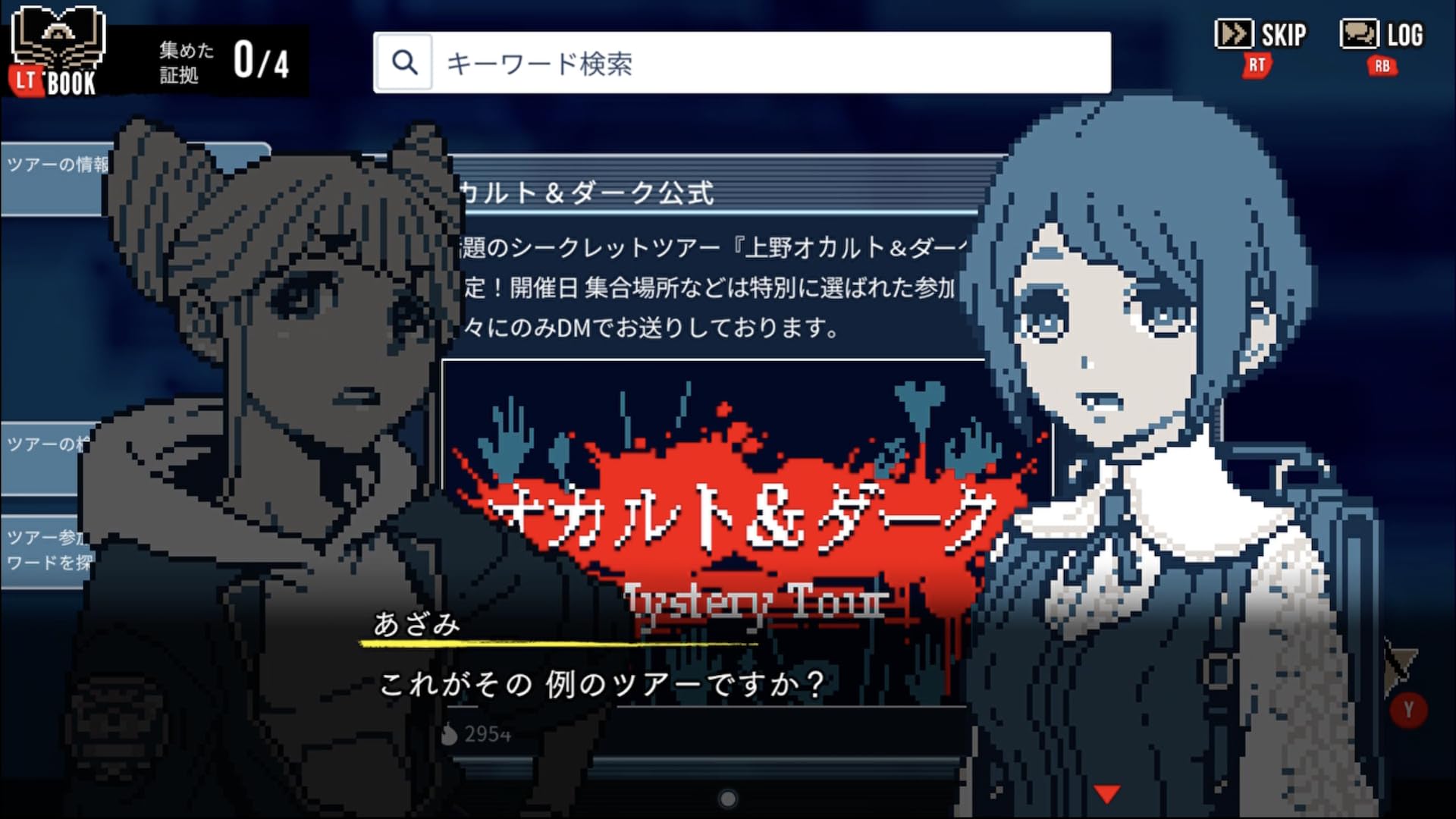 Amazon.co.jp: 都市伝説解体センター 調査員限定スペシャルセット