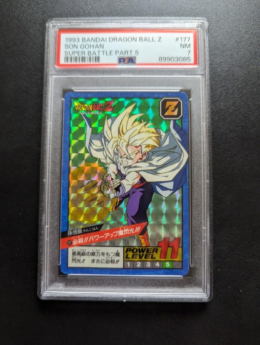 Amazon.co.jp: PSA 7 ドラゴンボールZ カードダス スーパーバトル No