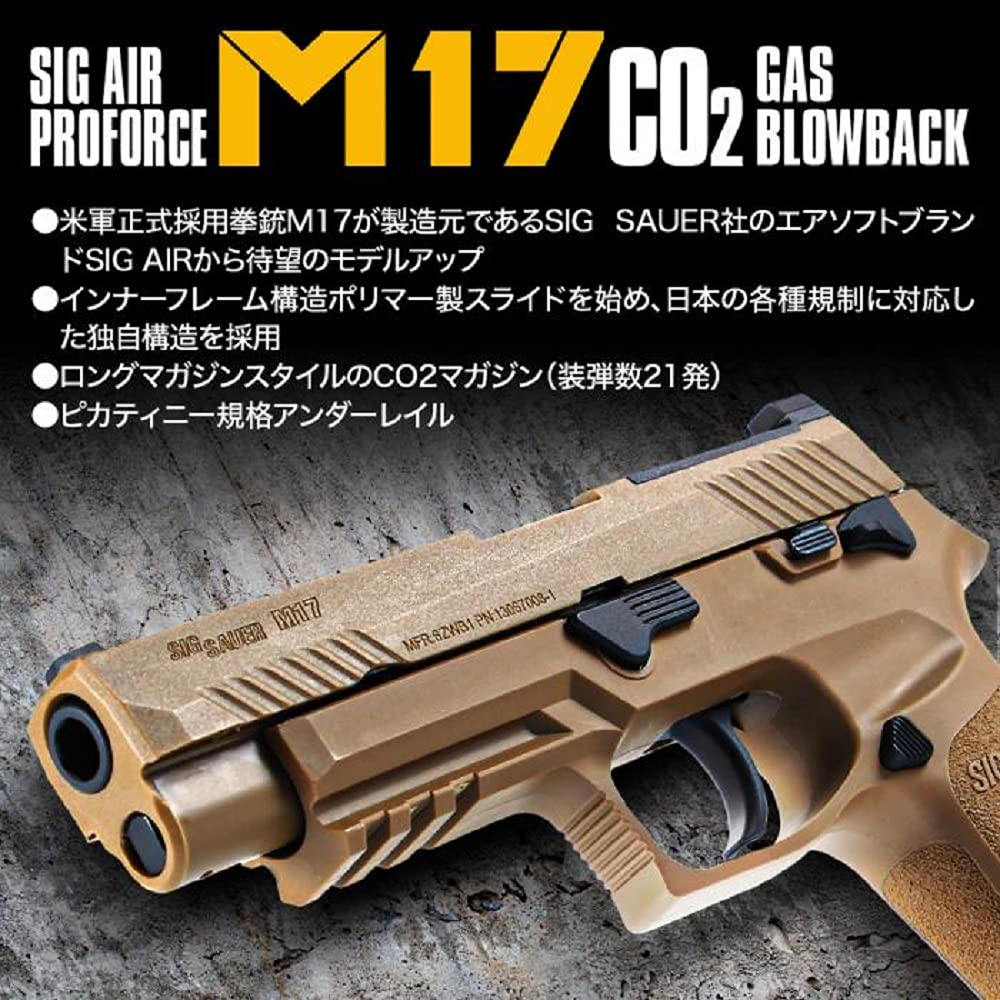 Amazon.co.jp: SIG AIR Proforce M17 CO2 スペアマガジン2本セット