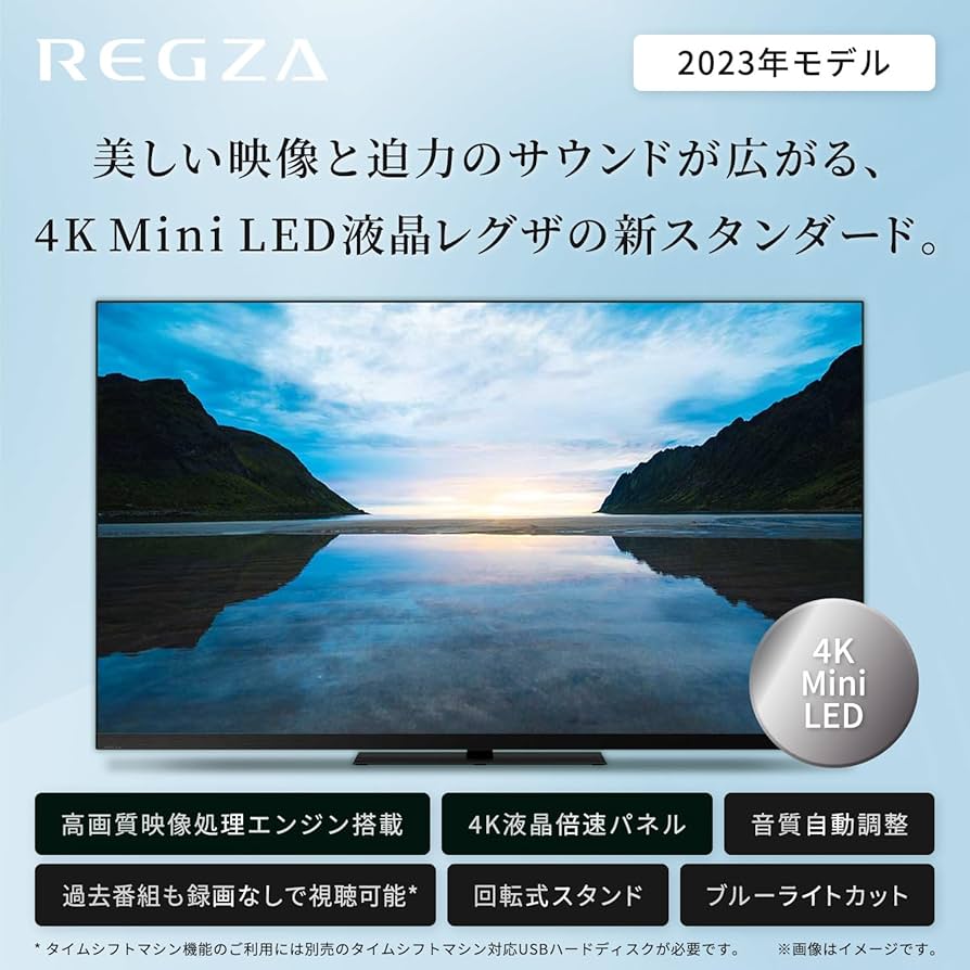 Amazon | REGZA レグザ テレビ 65Z870M (65インチ / 4K テレビ/Mini