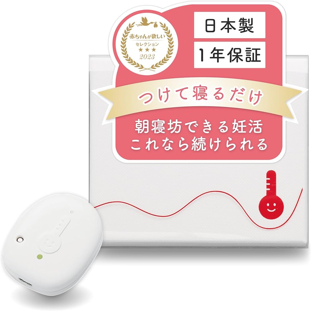 Amazon.co.jp: 【つけて寝るだけ】 わたしの温度 婦人 基礎 妊活 温度