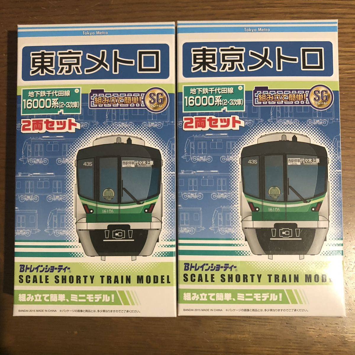 Amazon.co.jp: Bトレインショーティー Bトレ 東京メトロ 千代田線