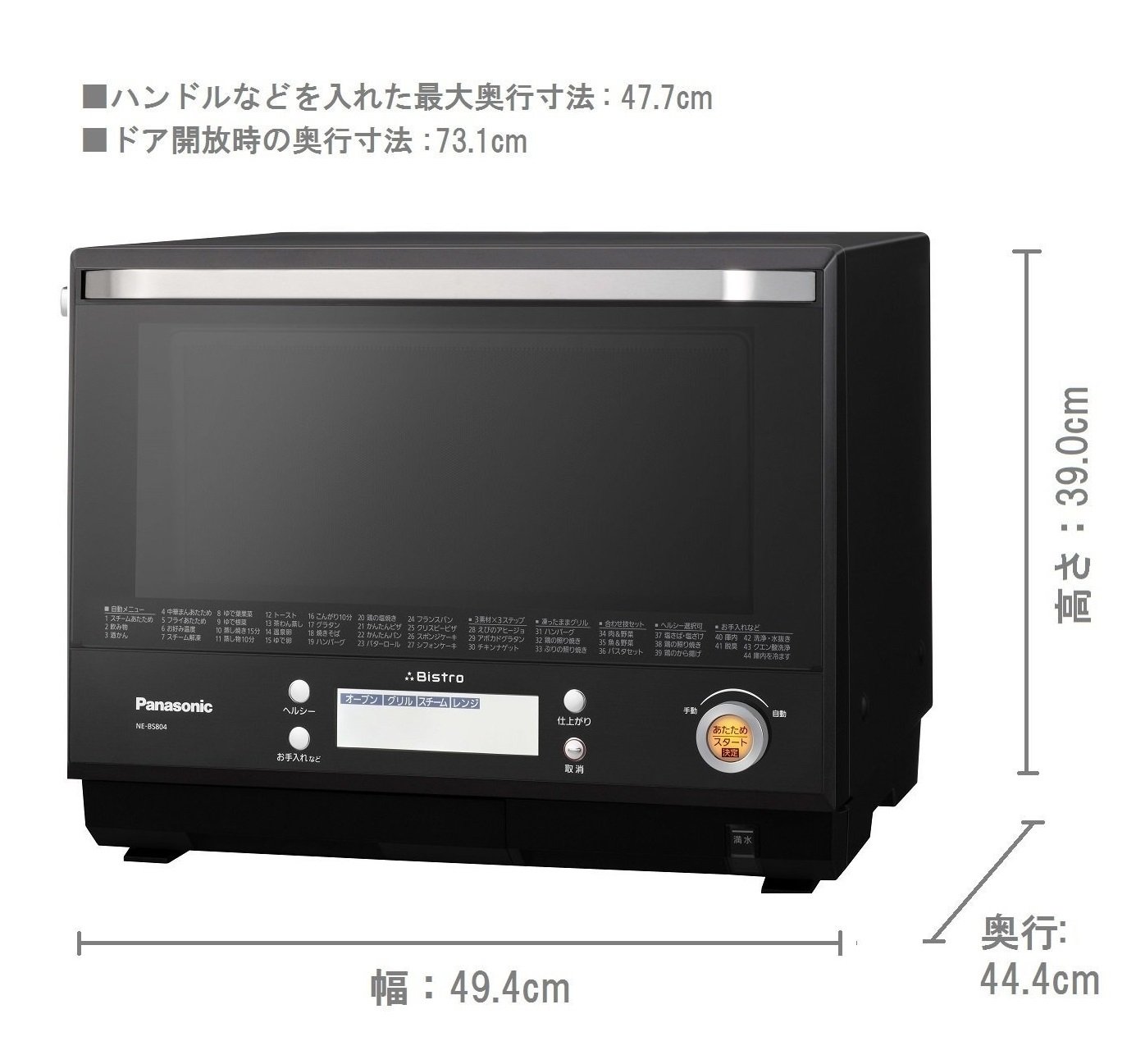 Amazon.co.jp: Panasonic NE-BS804-K Bistro Steam Oven Microwave 1.2