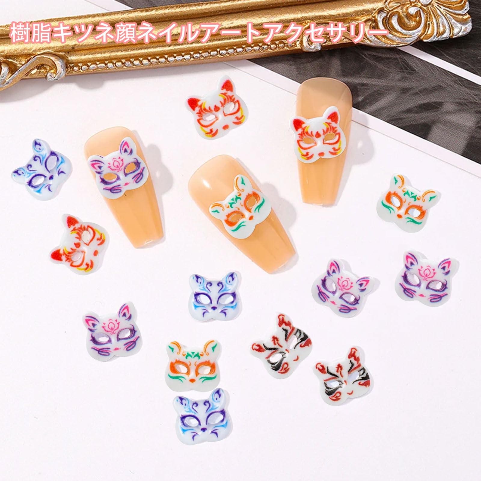 Amazon | 狐 ネイルパーツ 50個セット 3D 立体 大きめ キツネ ネイル