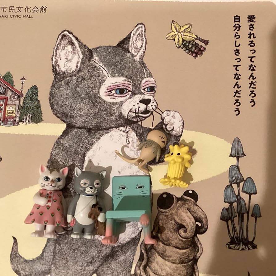 Amazon.co.jp: ヒグチユウコ フィギュアマスコット せかいいちのねこ