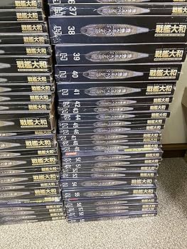 正月のみ！アセット ダイキャストモデル 戦艦大和 全140巻